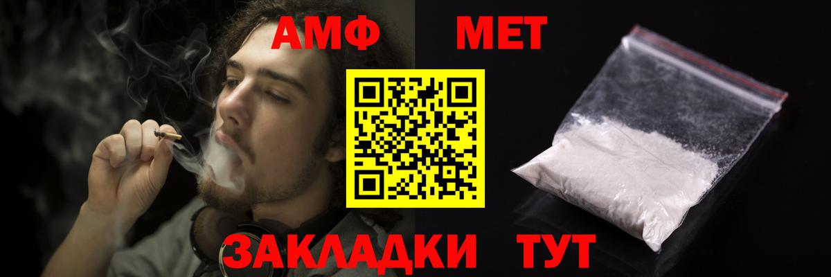 Amphetamine  Вход с VPN  Железногорск  Amphetamine 98%  АМФЕТАМИН 