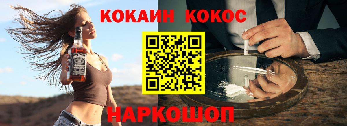 Кокаин Эквадор  КОКАИН  Железногорск  Cocaine 99%  Вход с VPN 