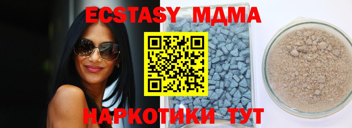 Железногорск  ЭКСТАЗИ 280 MDMA  Вход с VPN  Ecstasy  ЭКСТАЗИ таблы 