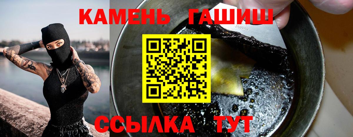 ГАШ убойный  ГАШ Premium  Вход с VPN  купить  цена  Железногорск 