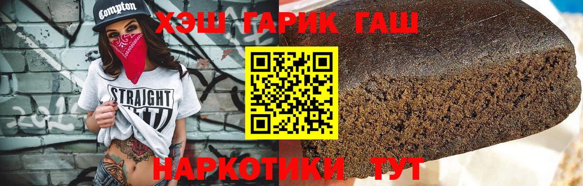 Гашиш VHQ Железногорск