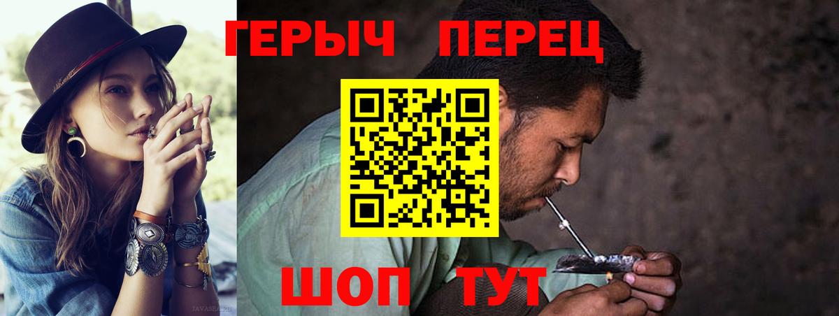 Героин  Героин Heroin  Вход с VPN  Железногорск 