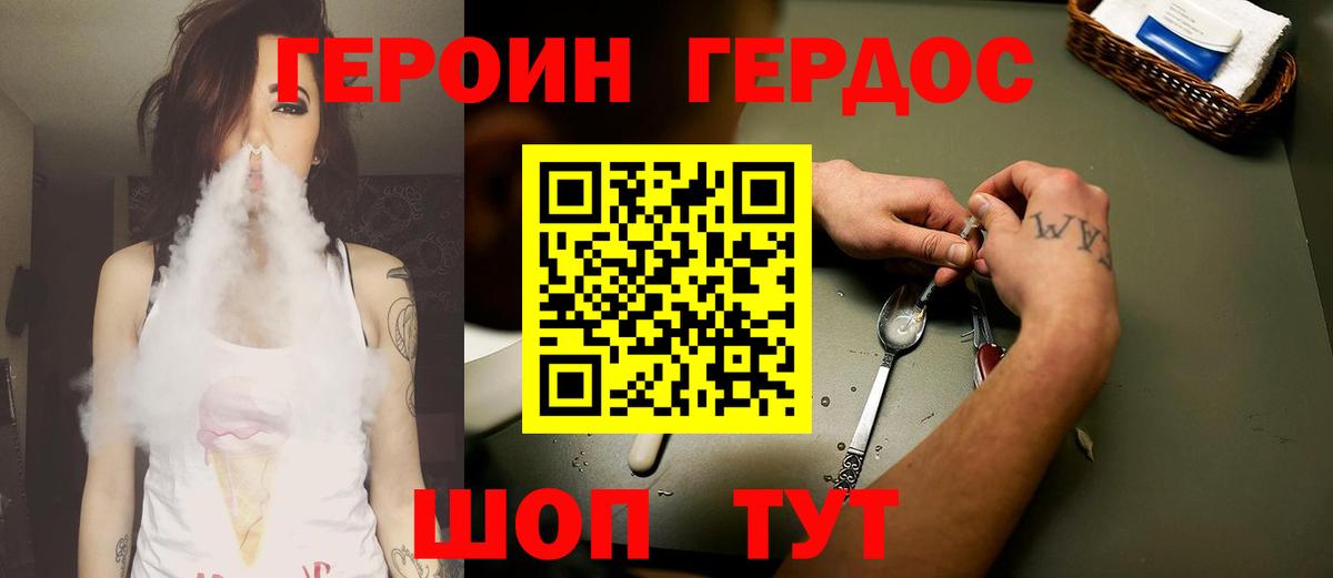 Героин афганец Железногорск