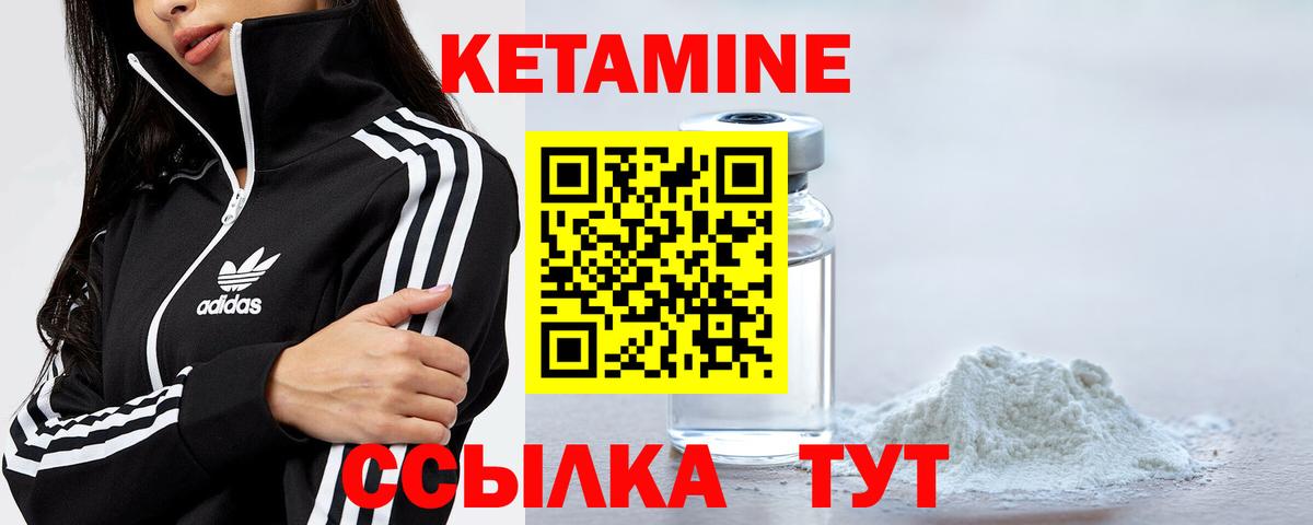 Железногорск  КЕТАМИН VHQ  Вход с VPN 