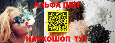ALPHA PVP Кандалакша