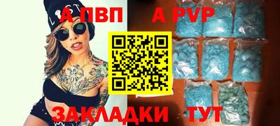 ALPHA PVP Кандалакша