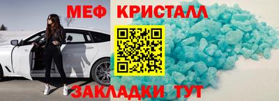 меф VHQ Канаш