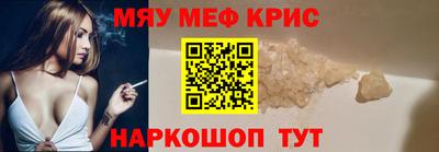меф VHQ Канаш