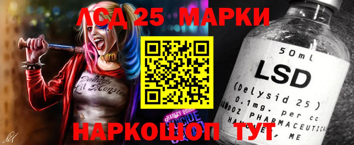 ЛСД экстази  LSD-25 экстази кислота  Вход с VPN  Железногорск  Лсд 25 экстази кислота 