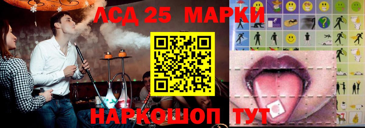 ЛСД экстази ecstasy Железногорск