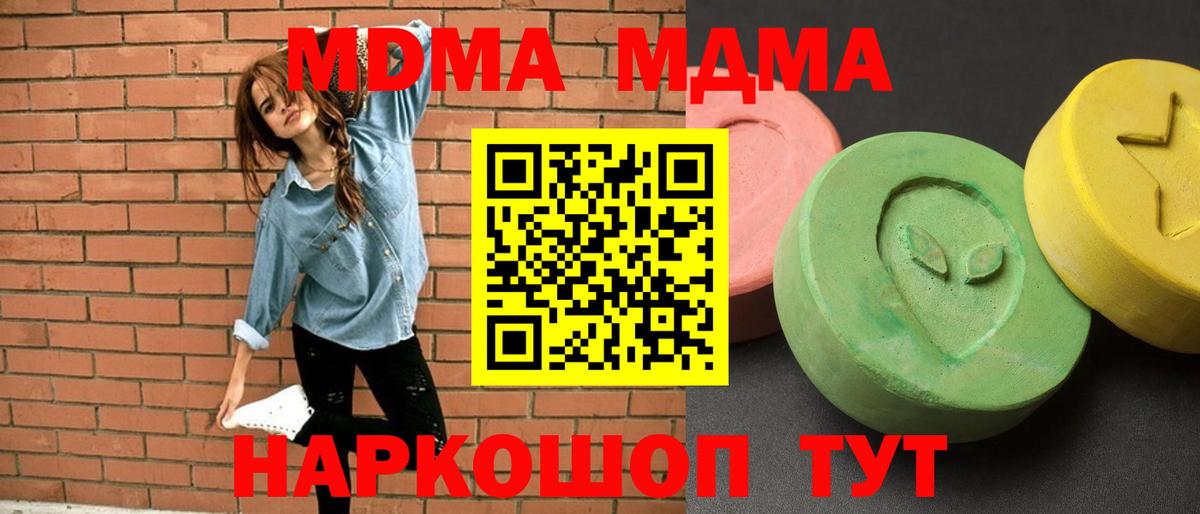 МДМА Molly Железногорск