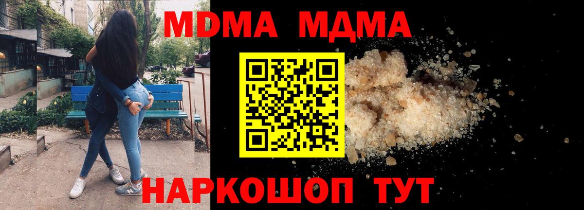 Железногорск  MDMA  Вход с VPN  MDMA кристаллы  MDMA Molly 