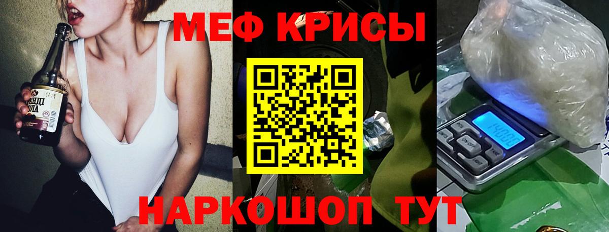 Железногорск  Мефедрон  Вход с VPN  Мефедрон мяу мяу 