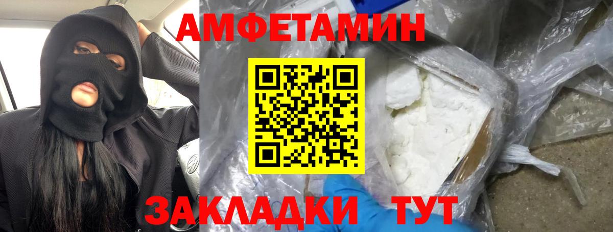 МЕТАМФЕТАМИН мет  МЕТАМФЕТАМИН мет  Вход с VPN  Железногорск 