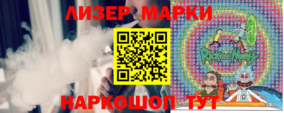 Марки NBOMe 1,8мг Железногорск