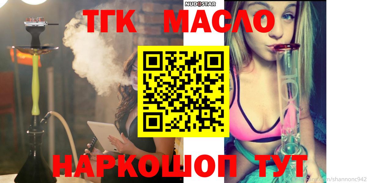 ТГК вейп Железногорск