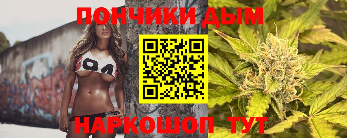 Железногорск  Бошки Шишки MAZAR  Вход с VPN  Бошки марихуана Amnesia 
